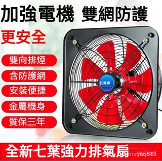 排煙機 排氣扇 廚房排煙抽風傢用換氣扇抽油煙機出租房10寸12寸 排風扇 抽煙機 抽風機 抽風扇 靜音廚房，收納，好傢庭