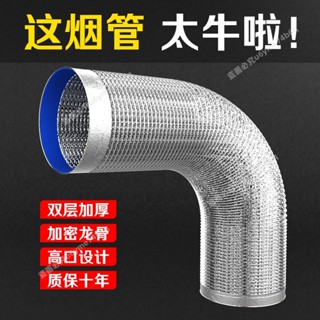 🔥熱銷商品🔥排油煙管廚房抽油煙機鋁箔加厚伸縮排風管配件傢用波紋吸油煙管道- MT全球