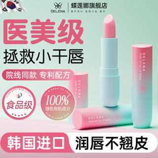 林蘭百貨店 現貨 [796人收藏]醫美維生素B5凡士林潤唇膏補水保濕滋潤防幹裂去死皮淡化唇紋修護