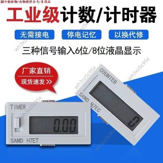 數顯 電子計數器 工業計時器 H7EC-BLM H7ET 累時沖床 電壓訊號 計數器 數顯 電子計數器 工業計時器