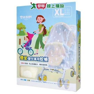優生 嬰兒車用蚊帳 XL(85x45x56cm)【愛買】