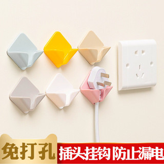 鑰匙掛鉤 鑰匙收納 鑰匙盒 專利插頭掛鉤免打孔強力電源透明貼上電線廚房插座收納架創意批發
