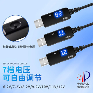 USB升壓線5V轉9V12V移動電源升壓器路由器光貓DC供電充電線轉接頭
