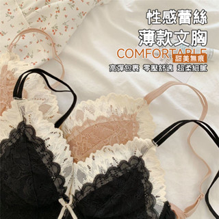 Umi 柚咪🌸 臺灣現貨🌸 內衣套裝女 蕾絲內衣 薄款內衣 聚攏內衣 調整型內衣 收副乳 少女文胸 胸罩套裝