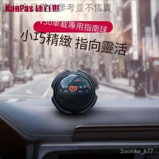 防水🎆車用指南針 指北球 車用指南針 儀表臺指南球 指示球指北針 方位導航 高精度防暴曬指南針 2ucmke_h77