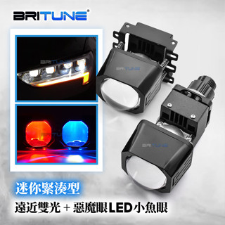汽車機車 迷你1.5吋遠近LED魚眼大燈 透鏡 H4 H7 9005 9006直上 內建LED H4 LED大燈摩托車