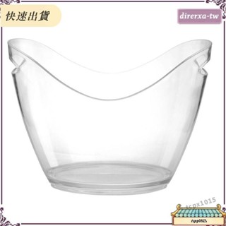 免運⚡透明塑膠冰桶葡萄酒或香檳瓶冰櫃酒吧裝飾4L/8L
