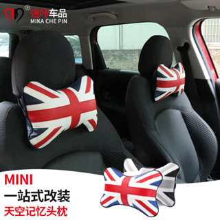 汽車頭枕護頸枕座椅靠枕 寶馬迷你mini車用棉枕頭 車用用品四季通用 卡夢 英倫風