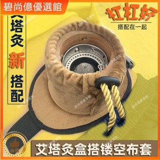🥇碧尚億✨免運✨隔物灸實木艾灸盒防燙懸灸罐倒流香肚臍灸隔姜灸家用艾灸館艾塔盒刮痧器 艾灸盒 艾灸刮痧按摩 刮痧神器 操