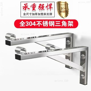 臺灣熱賣 304不鏽鋼三角架置物架 固定式晾衣桿 側裝窗戶外曬衣桿支架 法蘭座 MyLove_520