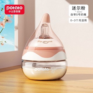 小土豆新生兒專用斷奶奶瓶初生寶寶防脹氣寬口徑耐摔玻璃奶瓶3.20