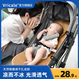 《現貨下單》【4487人收藏】vricale嬰兒車涼蓆墊夏季手推車通用透氣坐墊寶寶冰絲藤席B&B席子
