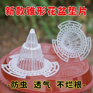 【有幸時光】可移動耐用花盆墊片花盆墊底塑膠網多肉根部透氣防爛根網格種植箱