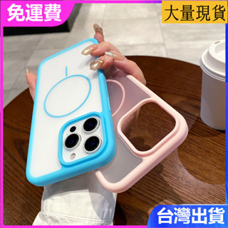 超薄0.適用蘋果 iPhone 16 15 14 13 Pro max磨砂透明支援無線充電軟手機殼保護套