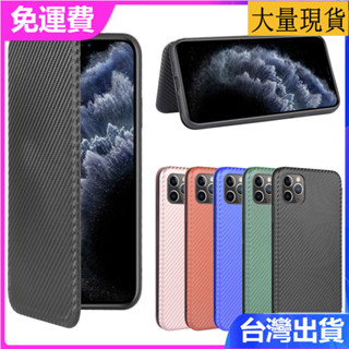 日本書本式防摔殼 適用蘋果11promax耐髒耐磨碳纖維翻蓋防摔保護套iphone插卡磁吸商務素面色手機殼