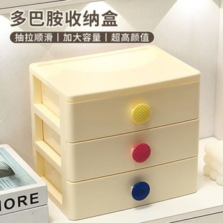 多巴胺桌麵收納盒玄關抽屜式儲物盒子小箱辦公室書桌上宿捨收納盒 Lilian