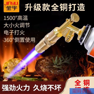 【熱銷】炙燒噴槍 卡式噴火槍 噴火槍 卡式瓦斯噴槍 瓦斯噴槍 全銅卡式噴火噴燒豬毛槍傢用多功能烘焙焊槍點火神器燒烤點碳