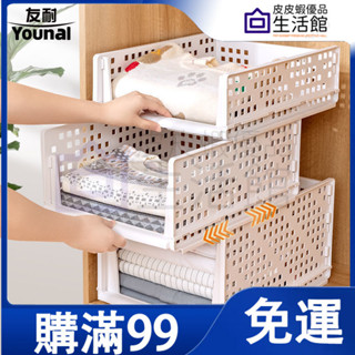 🔥滿99免運🔥抽屜收納箱 抽屜收納籃 衣櫃折疊箱 衣櫥收納 置物架 衣物收納盒 抽取式收納 折疊收納 收納箱