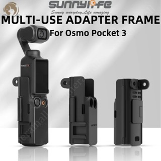 Dji Osmo Pocket 3 保護邊框擴充套件安裝冷靴適配器相機 V-log 自行車配件套件的擴充套件支架