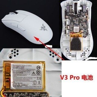 適用雷蛇毒蝰 V2Pro專業版煉獄蝰蛇V3proMINISE滑鼠電池大容量