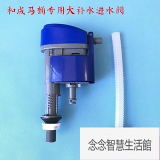 【優選】和成馬桶配件C300 C360 C4230 C4232 C3340 HCG進水閥排水閥按鍵