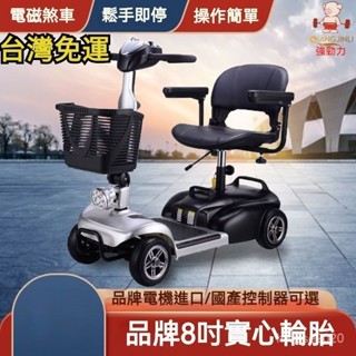 訂金！代步車📌電瓶車 腳踏車 三輪車 電動腳踏車 三輪代步車 成人代步車 電動自行車 長輩電動車 老人代步車 折疊代步車