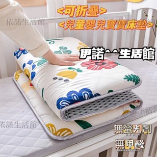 可拆洗 嬰兒床床墊/幼兒園午休床墊 四季皆可雙麵 兒童 寶寶床墊 涼席 透氣網眼 防蟎可水洗 折疊床墊 幼稚園 睡墊