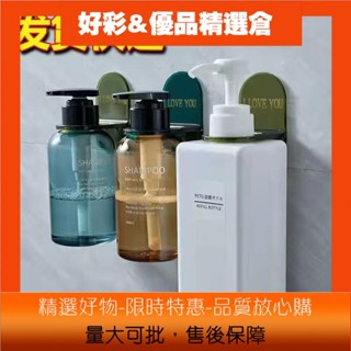 👆HC春季熱賣傢用衛浴置物架壁掛衛生間免打孔浴室沐浴露置物架洗手液收納架