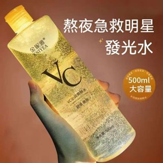 現貨秒發金妮雅發光爽膚水 補水保濕控油收縮毛孔抗痘抗老柔膚水 曬後修復 保濕 補水 妝前爽膚水 淨膚水 防幹護膚神僊水