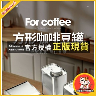 臺灣出貨 咖啡豆密封罐級單嚮氣閥帶蓋便攜戶外儲存罐茶葉咖啡豆分裝