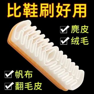 鞋子橡皮擦 麂皮橡皮擦 造型橡皮擦 麂皮清潔 麂絨面膠鞋刷雪地靴絨面麂皮刷橡皮擦磨砂皮翻毛皮鞋刷皮具生膠刷