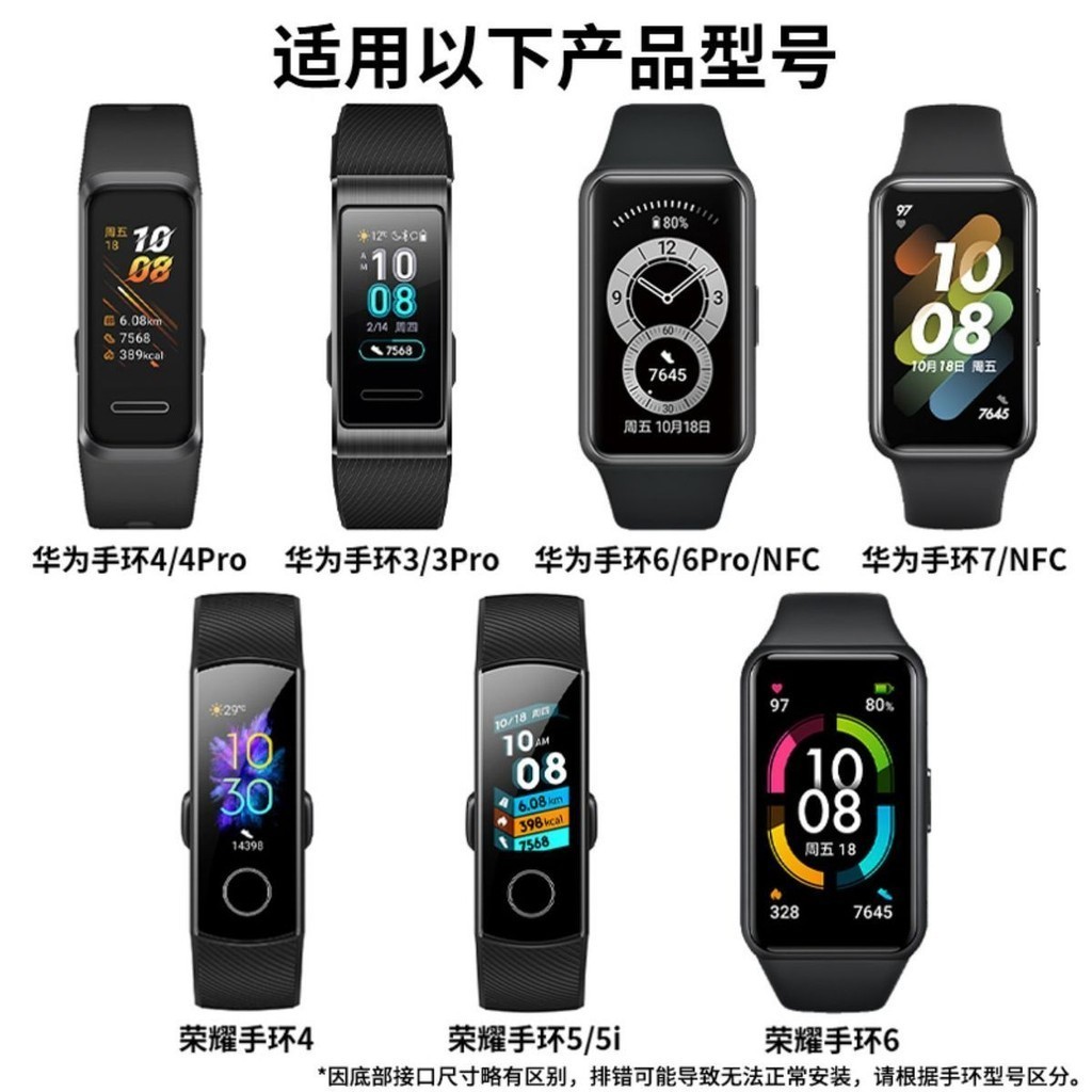 手環3/4/5/6錶帶扣適用華為榮耀膠圈釦環矽膠卡NFC版活動7pro通用