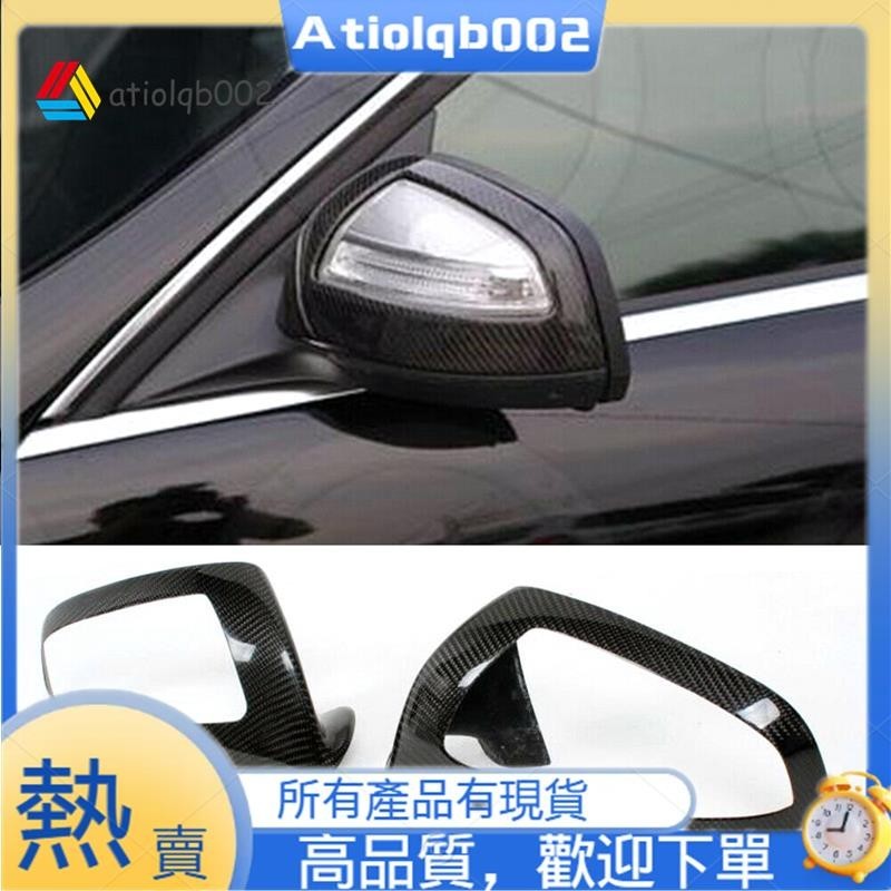 【atiolqb002】真正的碳纖維後視鏡蓋貼紙裝飾適用於梅賽德斯奔馳 W204 C230 C280 C300 C350