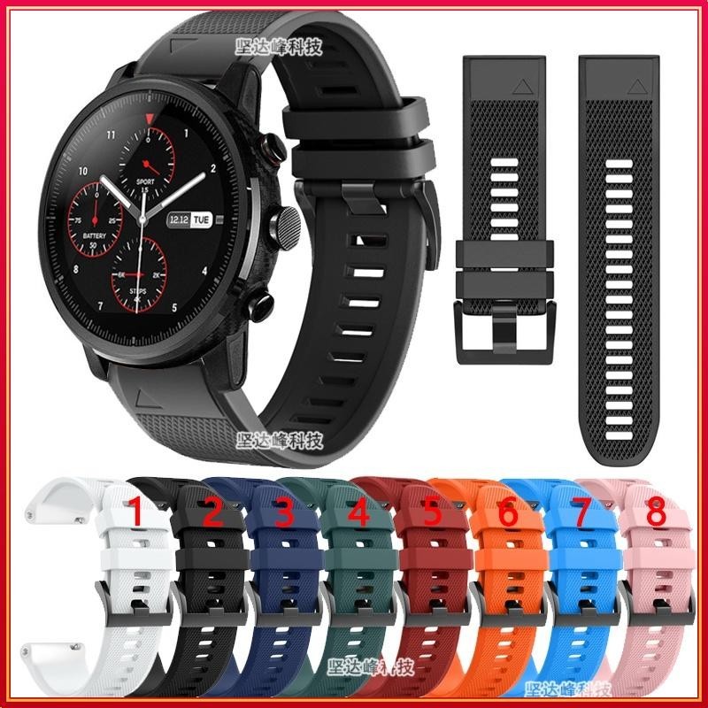 ⭐⭐🔥華米智慧運動手錶2代表帶紋理款矽膠運動錶帶Amazfit 2