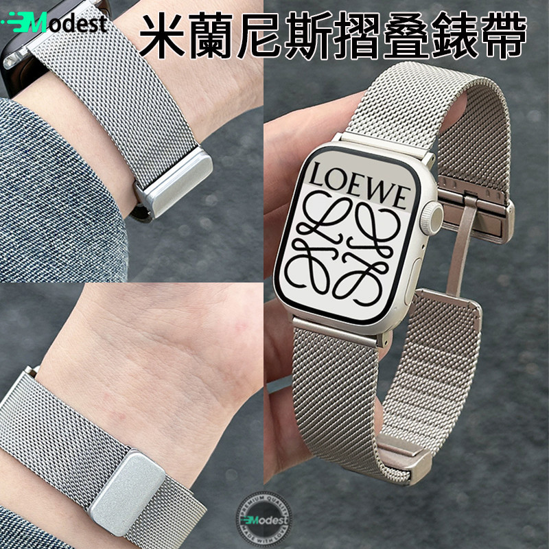 米蘭磁吸錶帶適用Apple Watch 44 45mm金屬不鏽鋼錶帶適用於ultra S9 8 7 6 SE2時尚配件