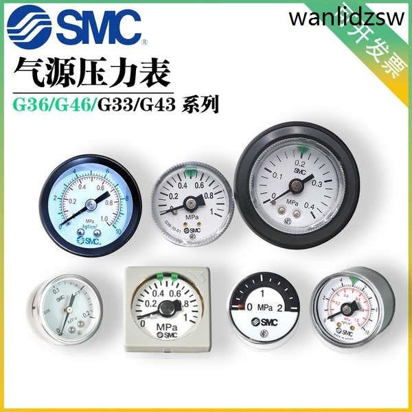 SMC型原裝氣源壓力錶G36-10-01全系過濾器調壓閥G46-4/10-01/2M-C