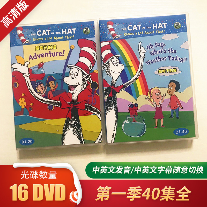 The Cat in the Hat dvd戴帽子的貓中文版英文版第一季科普動畫碟特價