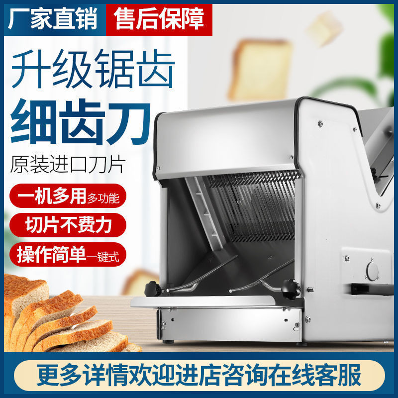 【臺灣專供】商用吐司麵包切片機不鏽鋼切面包機方包分片機電動切片機器細齒刀