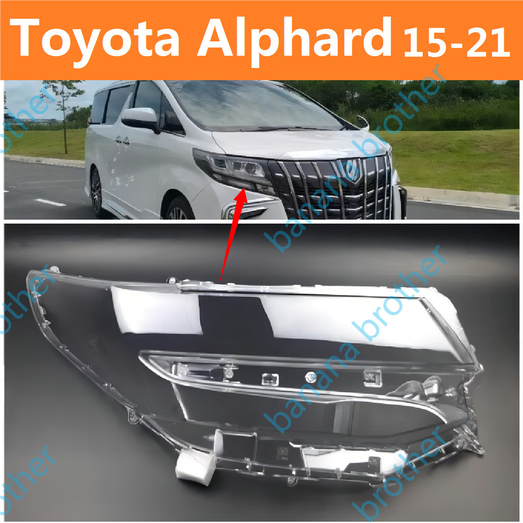 15-21款 豐田 TOYOTA  Alphard  大燈 頭燈 前車燈 燈罩 燈殼 大燈罩 外殼