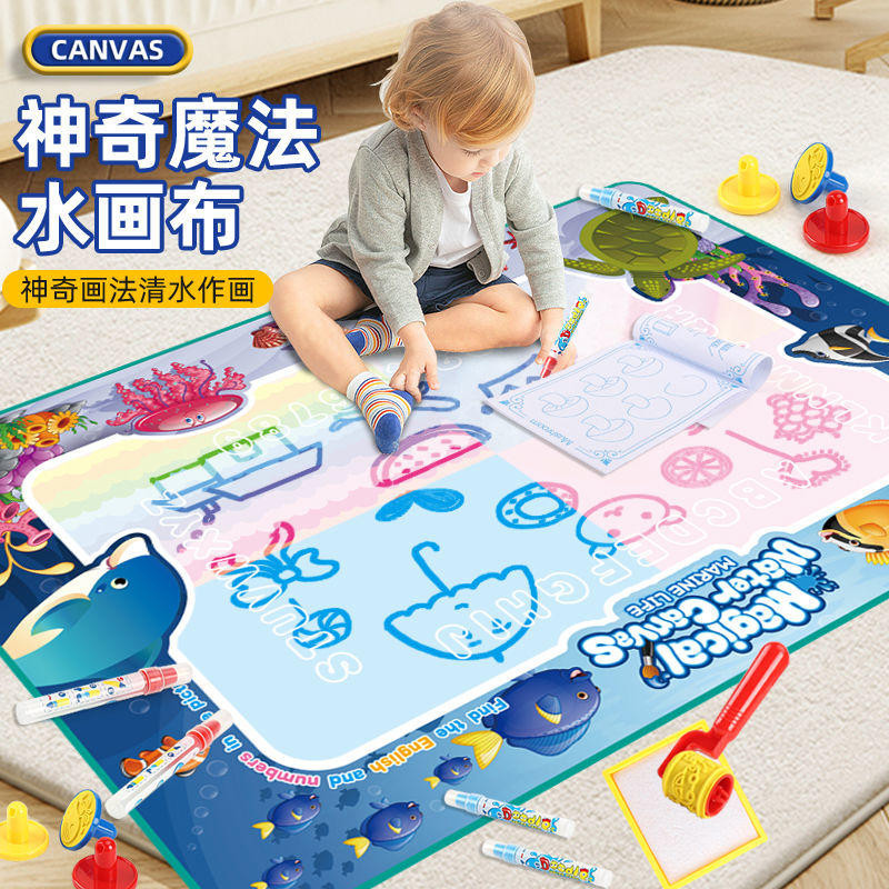 益智玩具 女孩玩具神奇兒童寶寶水畫布超大號魔法色彩反覆塗鴉清水畫毯幼兒玩具套裝