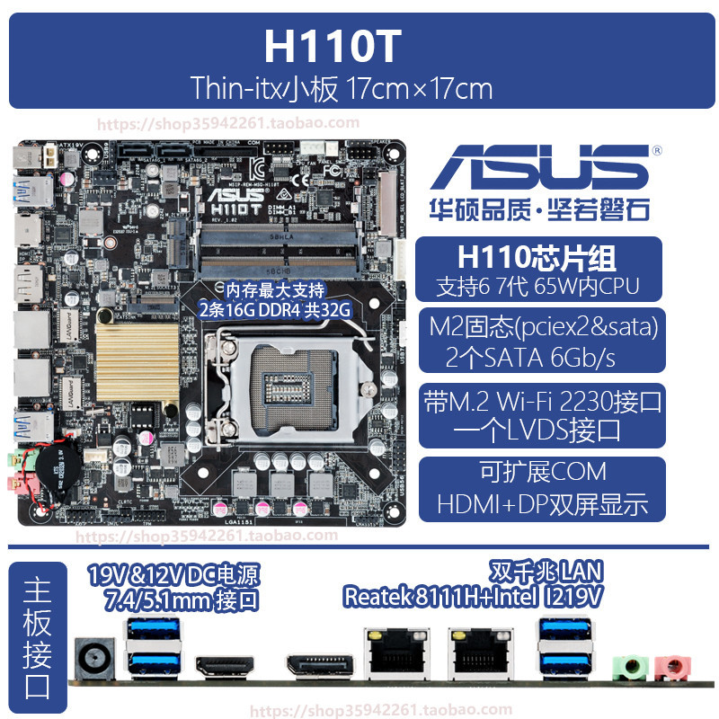 【現貨速發】Asus/華碩H110T Q170T Q170 S1 S2 mini sfx thin-ITX主板