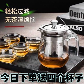 泡茶壺玻璃壺套裝加厚玻璃茶壺耐熱花茶壺不鏽鋼過濾茶壺茶具套裝