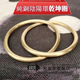 聚善堂旗艦店 道教用品 把件 手鐲陰陽環 陰陽圈鐲 黃銅七星手鐲 銅乾坤圈星 手鐲 道家手環 純銅實心男女 道家飾品