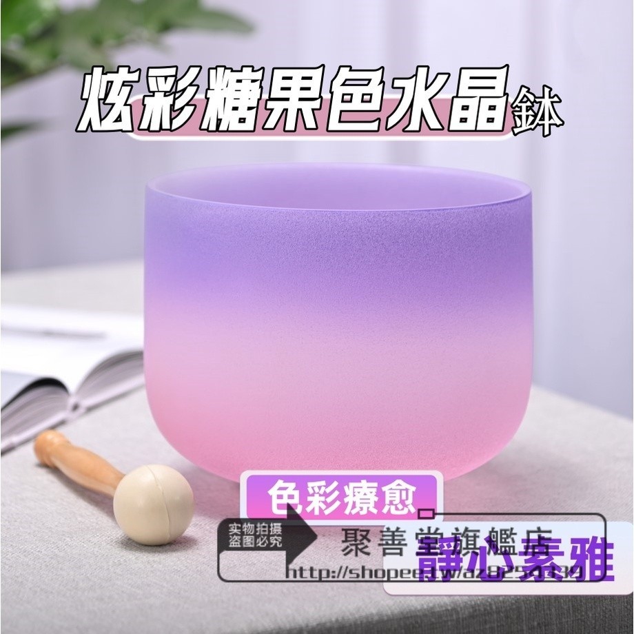 炫彩糖果色 水晶缽 頌缽 音樂碗 打碗樂器 音缽 瑜伽 彩色水晶缽 樂器 結緣 瑜伽會館耳療打擊樂器 靜心音療 冥想采耳