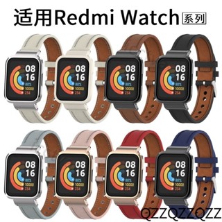 適用紅米手錶3真皮錶帶redmiwatch1代智能運動小米2代Mi Watch Lite版皮質柔軟舒適替換腕帶男女款