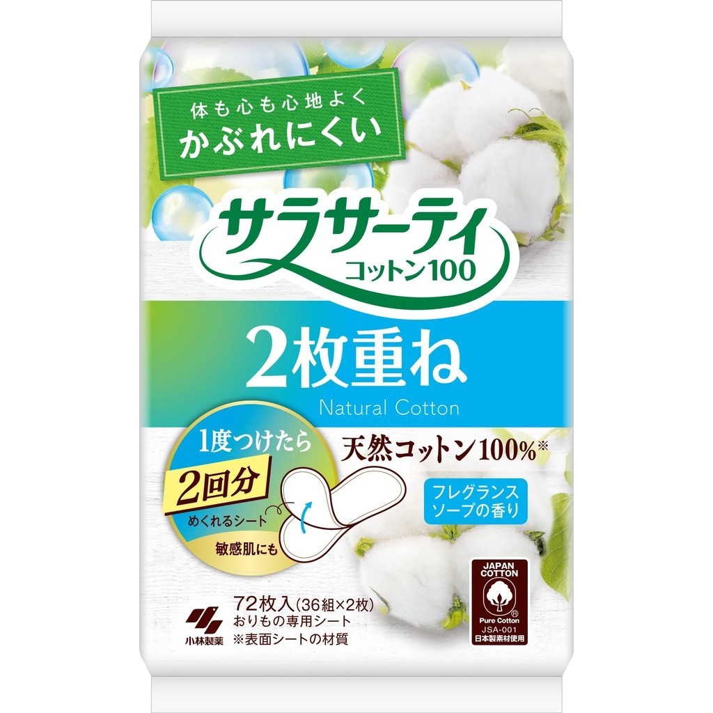 Sarasato茶2層翻轉座椅香氣肥皂散發著陰道排放紙72張（36對x 2件）