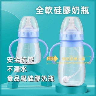 癱瘓老人臥床餵飯神器 喝水防嗆護理盃 擠壓軟奶瓶 躺著喝水粥藥防嗆 癱瘓老人臥床餵飯神器 護理盃 軟奶瓶 臥床飲水杯抗摔