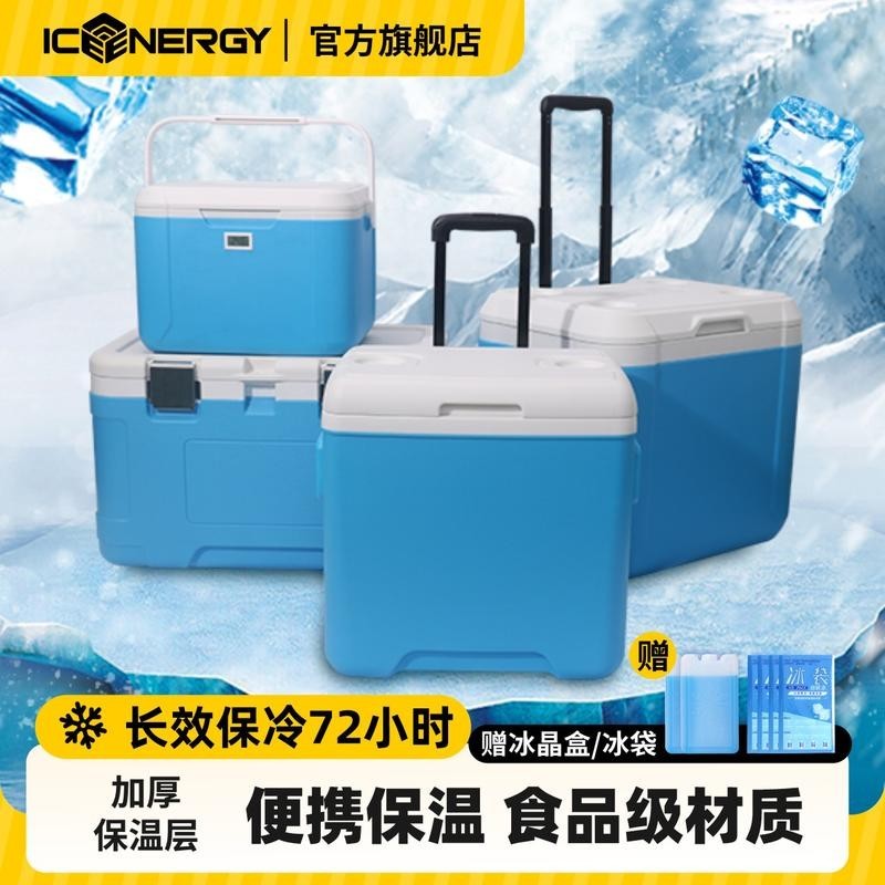 💗台灣熱銷💗拉桿保溫箱冷藏箱商用雪糕擺攤車載戶外大號保鮮箱海釣冰塊保冷箱