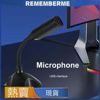 USB麥克風 聊天mini話筒 語音錄音麥 筆電K歌電容麥
