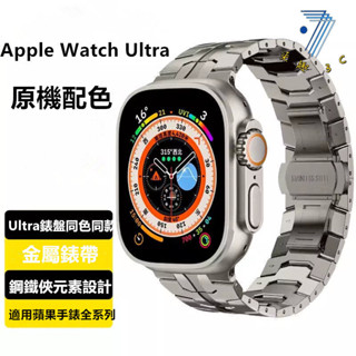 頂級不銹鋼金屬錶帶 適用於Apple Watch Ultra 2 S9 S8 S7 S6 SE 41/45MM 49MM
